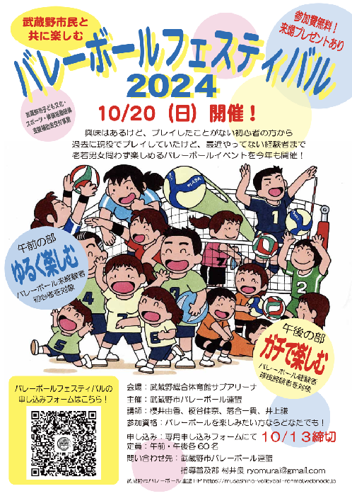 フェスティバル2024画像.png?ph=
